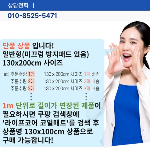 세련된 디자인과 뛰어난 기능, 라이프코어 코일매트로 공간의 가치를 높여보세요!