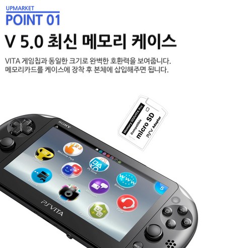 최신 V5.0 메모리카드