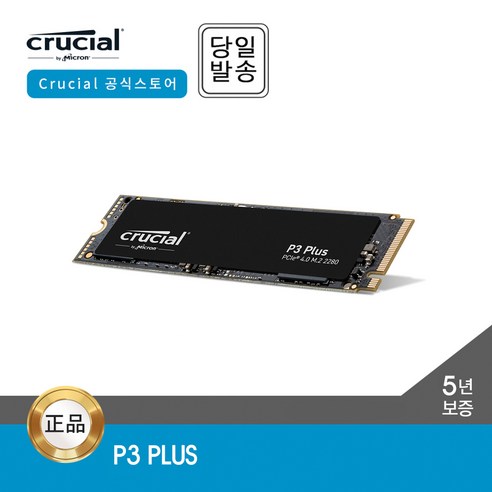 마이크론 Crucial P3 Plus M.2 NVMe SSD 2TB 대원씨티에스는 현재 할인된 가격에 판매되고 있으며, 총평가수 155개로 평점 5/5의 좋은 평가를 받은 제품입니다.