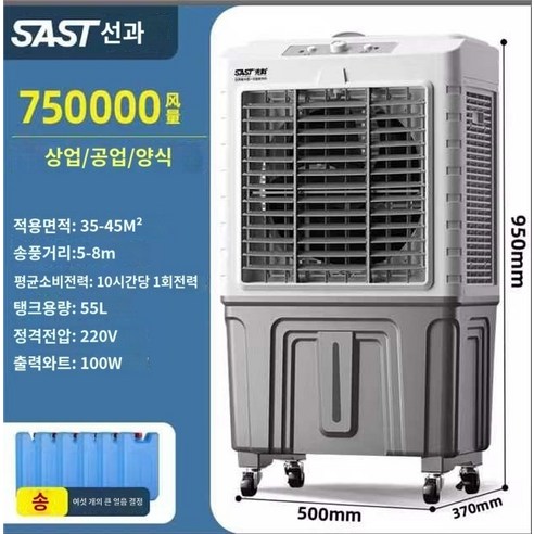 산업용이동식에어컨 공업용에어컨 가정용 공기 냉각기 산업용 상업용 냉동 냉각 거실 물 추가 소규모 사무실 공장 주방 물 에어컨 팬, 기계식 모델 718-가정용/상업용 950MM-높이 맞춤 업소용