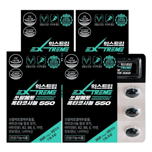 익스트림 쏘팔메토 옥타코사놀 550mg, 30정, 4개