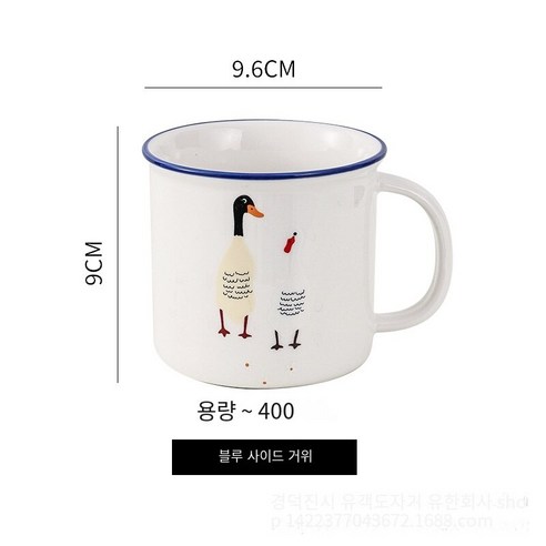 [다나에]홈 세라믹 머그잔 우유 커피 컵, 블루 테두리-큰 거위, 400ml