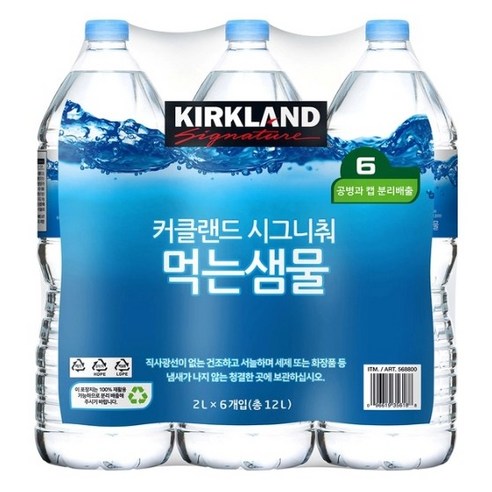 커클랜드 먹는샘물 2L 6개 x2, 12개
