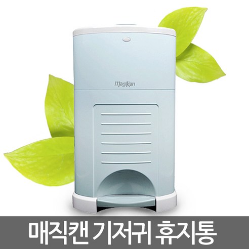 매직캔 화이트 9L 냄새차단 페달 휴지통 쓰레기통 기저귀통 M220NSW, 기본, 1개