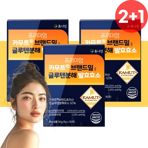 정품100% 카무트 효소 분말 식약청인증 카뮤트효소 브랜드밀 프리미엄 식약청인증 골드카무트효소 가루 스틱 호라산밀 저분자 곡물발효효소 글루텐분해효소 역가수치 KAMUT 캐나다산, 90g, 9개