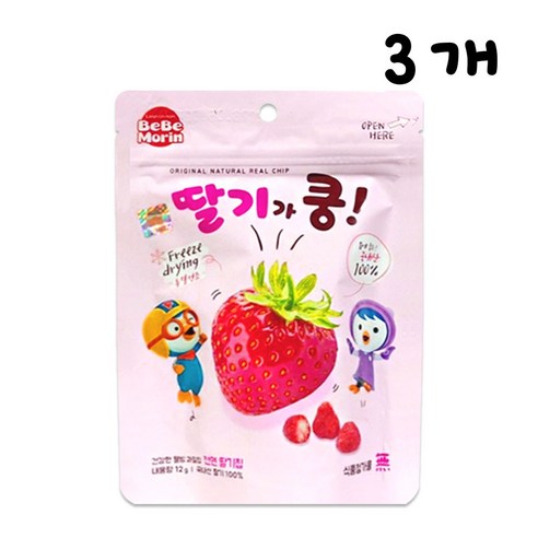 뽀로로 딸기가 쿵 딸기칩, 3개