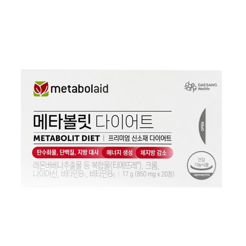 메타볼릿 다이어트 레몬버베나추출물 체지방 체중관리, 1박스, 20정
