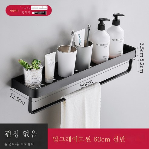 DFMEI 우주 알루미늄 욕실 랙 무료 솔루션 샤워 블랙 더블 레이어 화장실 수건 저장 선반 욕실, 60cm 단층 벨트로드 (디 - 목적)