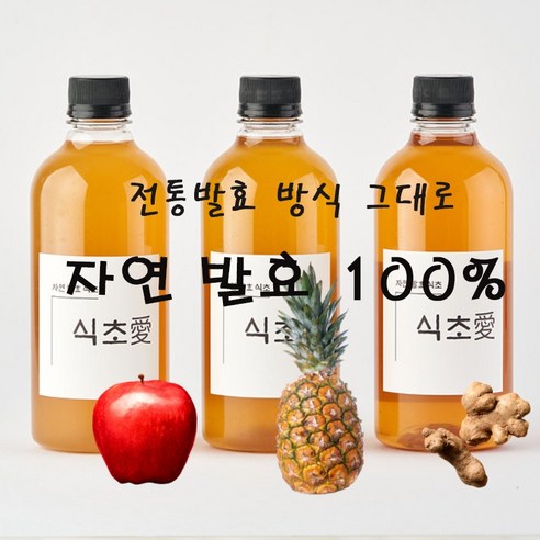 500ml 자연 발효식초100% 무첨가 과일 전통 숙성 사과식초 바나나식초 파인애플식초 아로니아식초 생강식초 다이어트 식초, 3개, 아로니아 비니거