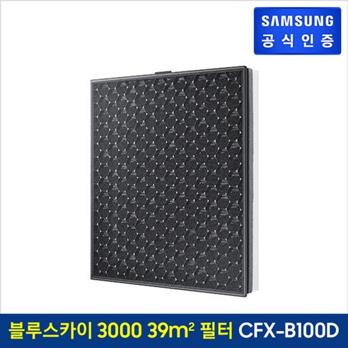 (공식)[삼성](정품) 공기청정기 블루스카이 3000 (39㎡) 일체형 필터 [CFX-B100D]