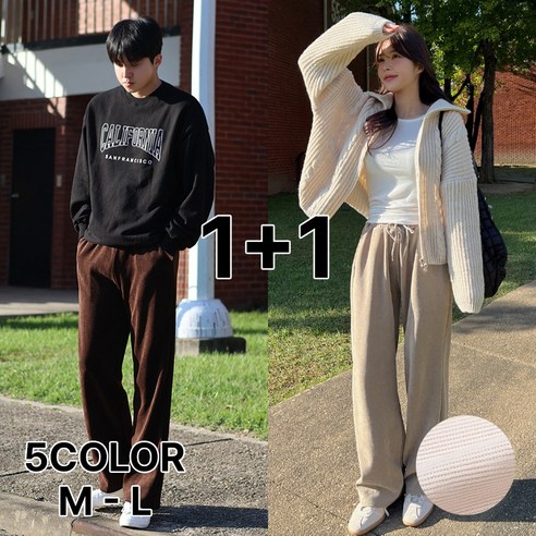 추천제품 이브컴퍼니 1+1 남녀공용 봄 가을 겨울 커플 바지 코듀로이 스판 밴딩 와이드팬츠 (5360-2) 소개