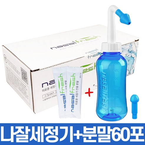 상쾌한 숨, 건강한 코를 위한 나잘 세정기 & 분말 세트!