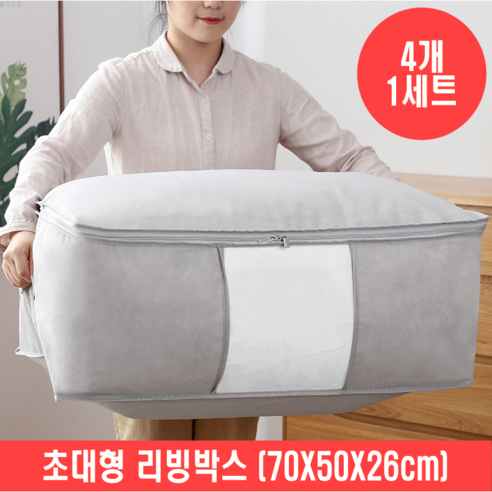 바이샌드 특대형 접이식 대용량 이불 옷 정리함 수납함, 그레이, 4개