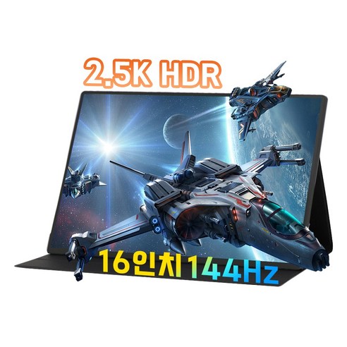 MAXFREE 16인치 휴대용 모니터 M16 MAX PRO 2.5K ULTRA HD 144Hz 글로벌버전, 블랙(M16 MAX PRO)