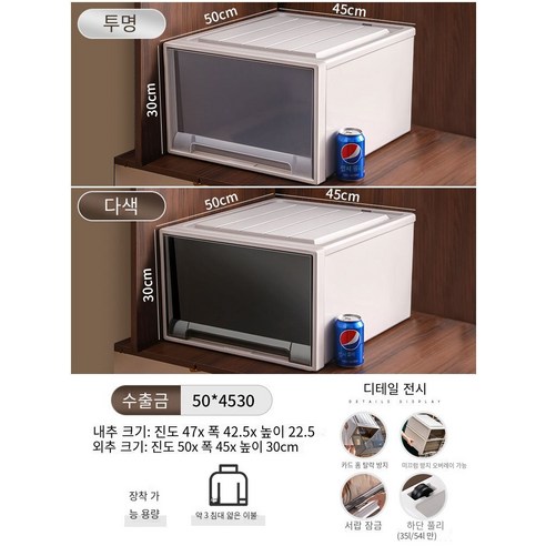 MBH수납정리함 서랍 저장 상자 옷장 플라스틱 캐비닛 가정용 속옷 저장 옷 분류 상자 옷 보관 상자, 깊이 50 * 폭 45 * 높이 30, 투명한 1 팩