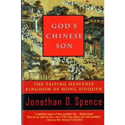 (영문도서) God''s Chinese Son: The Taiping Heavenly Kingdom of Hong Xiuquan Paperback, W. W. Norton & Company, English, 9780393315561