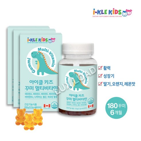 아이클키즈 어린이 멀티비타민 꾸미, 132g, 3박스