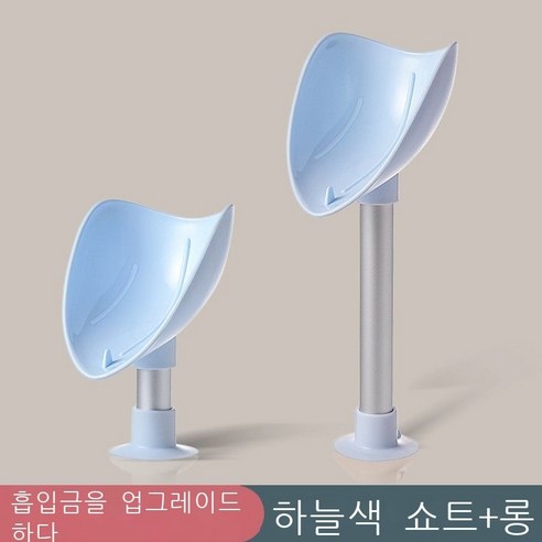 비누통 비누 비치 선반 빨판 벽걸이식 아스팔트 펀치 가정용 창의적 패션 트레이 신기 연두색 롱, 하늘색 숏+하늘색 롱 2개