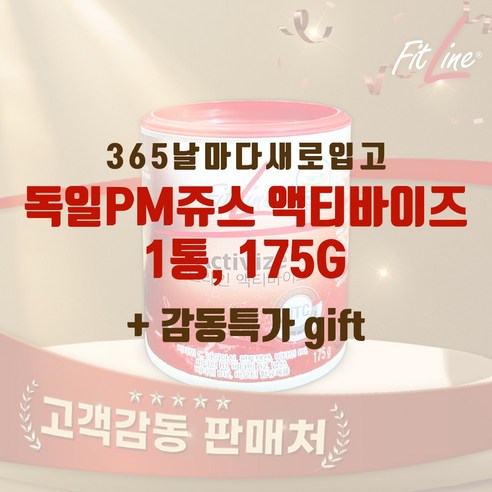 건강을 간편하게 챙기는 최고의 선택