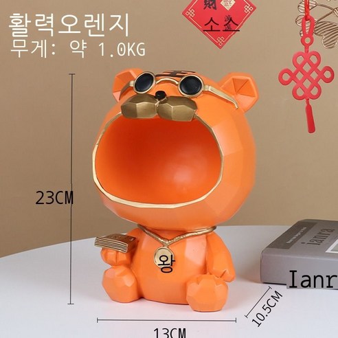 아이디어 새해 호년 수지 수납 장식품 가구 장식품 사탕 간식 열쇠 수납함 현관 장식품, 오렌지