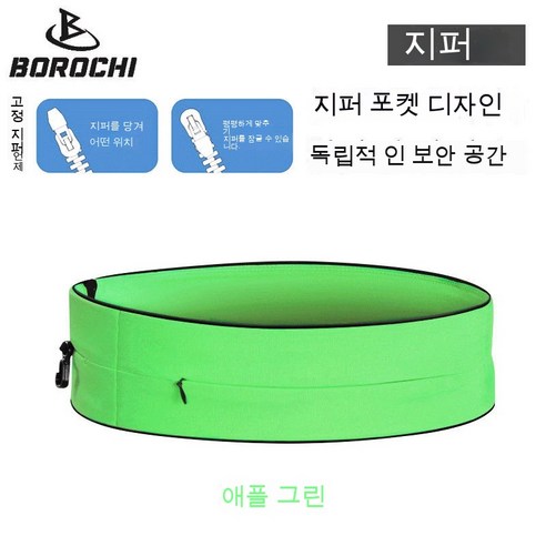 Borochi 실행 허리 가방 마라톤 보이지 않는 미니 벨트 가방 다기능 휴대 전화 작은 허리 가방 여성, 지퍼 녹색