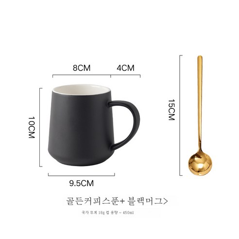 DFMEI 세라믹 머그 머그 스푼 찻잔 간단한 커피 컵 대용량 물 컵 여성, 블랙 + 커피 스푼