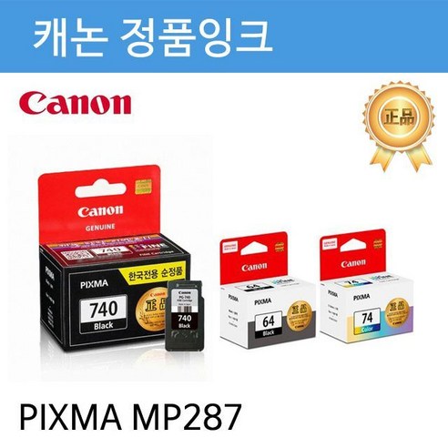 캐논 정품잉크 PG-810 PIXMA MP287용 검정9ml, 1, 1개 pg810