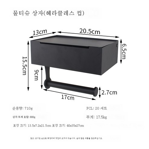 ZZJJC 물티슈 케이스 펀치 홀더 욕실 화장실 듀얼 티슈 홀더 휴지 케이스 휴지 거치대선반, 물티슈 케이스(빅토리안컵)