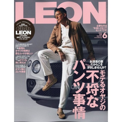 Leon 2024년 6월호 (남성패션잡지)