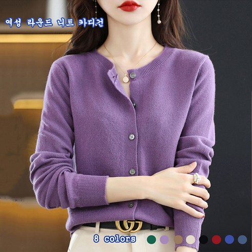 [인기ㅣ강추] 여성용 가을 라운드넥 베이직 긴팔 니트 가디건, 가을에 매료시키는 세련된 스타일 [최신ㅣ추천상품 입니다]