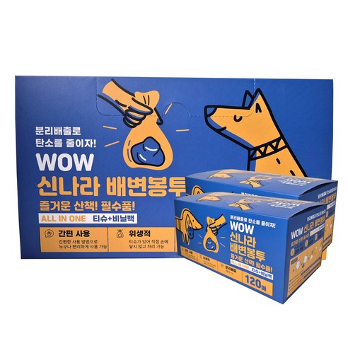 유즈펫 강아지 배변봉투 수용성 티슈 일체형, 3개, 120개입, 단색