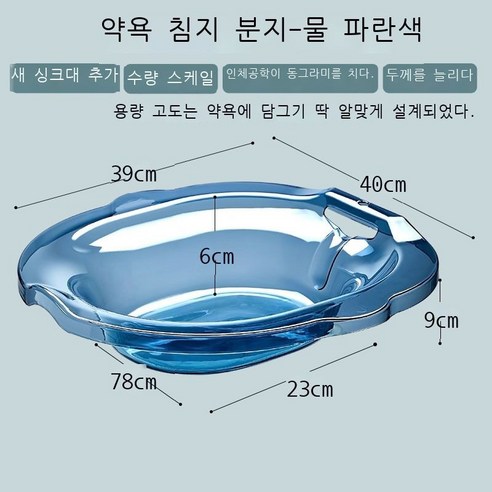 좌욕조에서 엉덩이를 씻고 스쿼트를 하지 않고 사적인 곳에서 엉덩이를 씻다 노인 임산부 산후조리반 남녀 치질 대야, 물빛