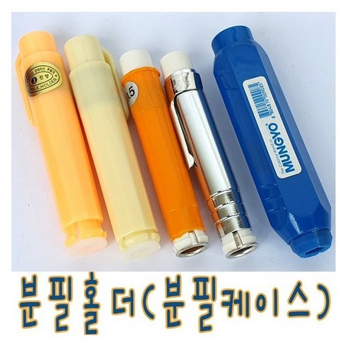 IQPLUS 분필홀더 분필, 문교멀티초크홀더5p