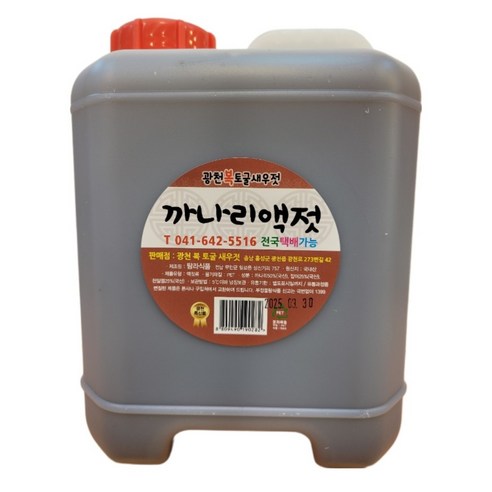 100%국내산 광천젓갈 갈치액젓 5kg (4리터), 까나리액젓5kg (4리터), 개, 1개