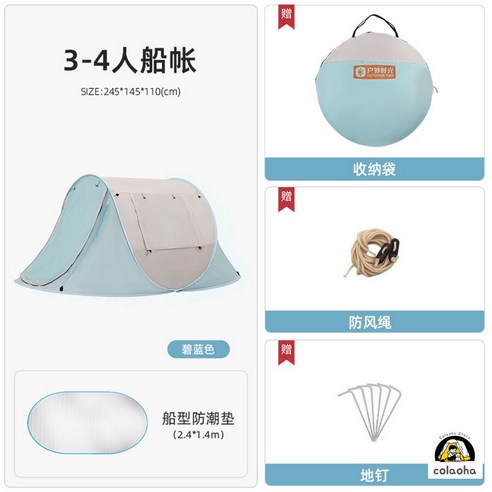 원터치텐트 쉘터 쿠디에어 캠핑 그늘막 루프탑 돔 터널형 요토플러스 면텐트 에어 여름 4일용 빌리지13, 우림파우더라지58인방습매트배송