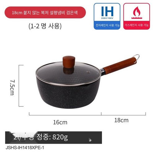 일본식 싱글 핸들 스노우 팬 스테인리스 바구니 인스턴트 국수 냄비 수프 냄비 우유 냄비 프라이 가정용 스틱 냄비, Black-18CM[냄비커버], 하나