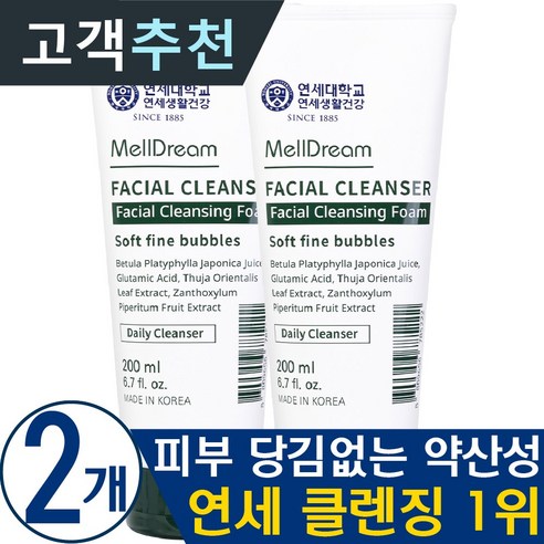 멜드림 보습 페이셜 워시 대용량 버블 약산성 수부지 딥 클렌징 폼, 2개, 200ml