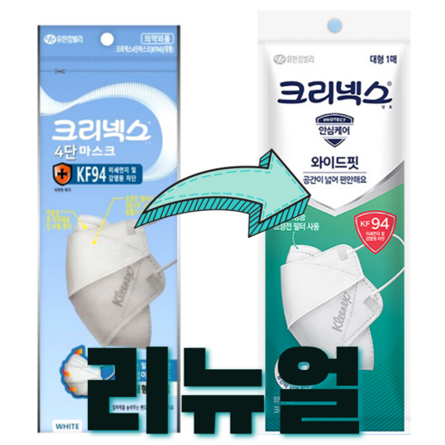 크리넥스 방역용 4단 마스크 리뉴얼 와이드핏 KF94 화이트 대형 방역 유한킴벌리 식약처인증, 100개, 1개입