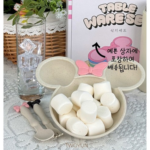 투윤 캐릭터와 함께하는 즐거운 식사 시간!