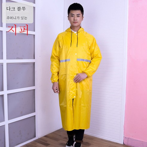 DFMEI 샴쌍둥이 우비녀 샴쌍둥이 우비남 우비남 우비방호우입니다, DFMEI 지퍼형[네이비]입니다.