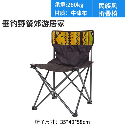 캠핑 야외 용품 여행 레저 낚시 의자 비치 의자 튼튼 휴대용 접 이식 의자, 없다, 민족 풍 의자