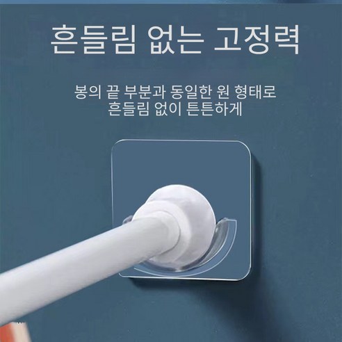 코코하우스 무타공 부착식 압축봉 브라켓 홀더, 20개