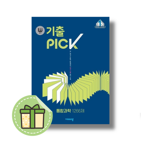 완자 기출픽 통합과학 고등 고1 (과탐) 1266제 (빠른발송)(book-in), 과학영역