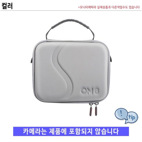 DJI 오즈모 모바일 6 악세사리를 안전하고 편리하게 보관하는 여행용 가방