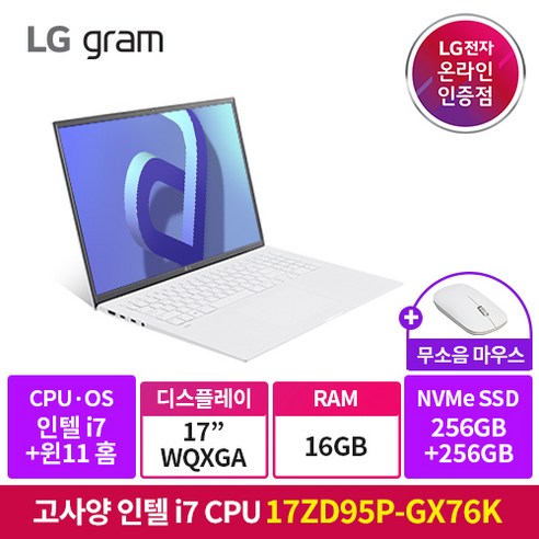 LG그램 2022 신제품 17ZD95P-GX76K 인텔i7 화이트 노트북, Win11 Home FPP 설치, 16GB, 512GB, 코어i7, 스노우화이트