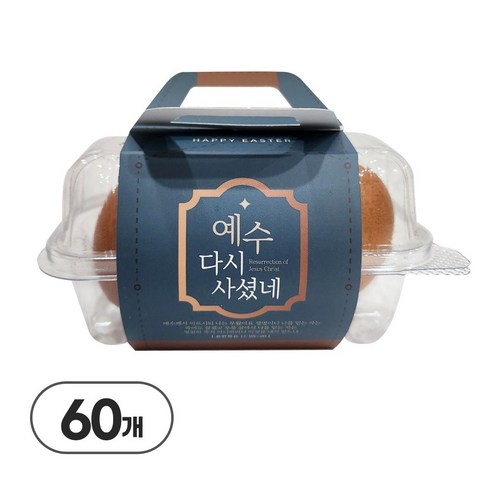 업로드스토어 투명 부활절 2구 계란 포장 플라스틱 케이스, 60개, 예수다시사셨네(그린)