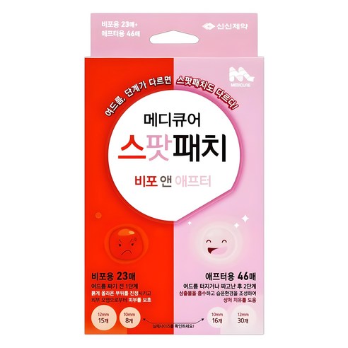 신신제약 메디큐어 스팟패치 비포 앤 애프터, 69개입, 1개