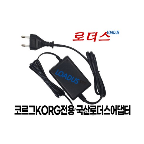 코르그KORG 디지털피아노 KA181 전용 S012-1B090100 KSAS0120900110호환 9V 1A 1.1A 국산어댑터, 1개