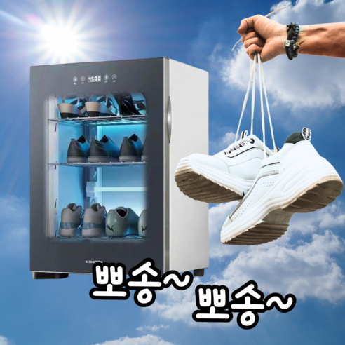 운동화 건조기 살균 안전화 건조 신발 탈취 축구화 탈취기 관리기, 3단 속건조+자외선+오존+UV추가램프, 3단 속건조+자외선+오존+UV추가램프