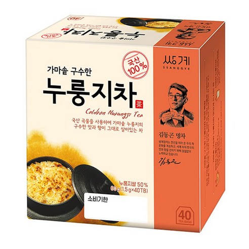 온기를 선사하는 맛있는 쌍계 누룽지차